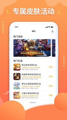 亿游盒子app官网最新版下载4 亿游盒子app官网最新版下载4