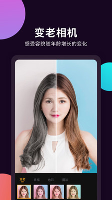 幻彩壁纸相机APP免费下载