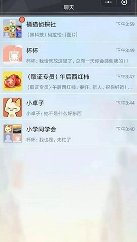 橘猫侦探社安卓版下载