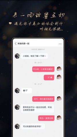 亲爱哒app官方版下载2 亲爱哒app官方版下载2