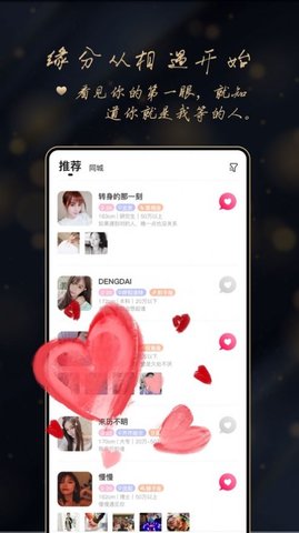 亲爱哒app官方版下载
