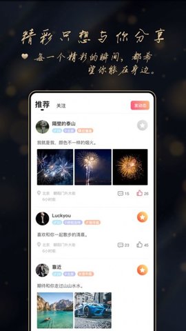亲爱哒app官方版下载3 亲爱哒app官方版下载3