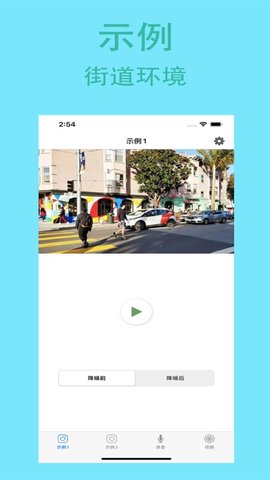 音频降噪app安卓版下载1 音频降噪app安卓版下载1