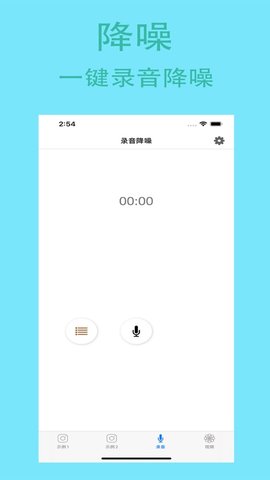 音频降噪app安卓版下载3 音频降噪app安卓版下载3