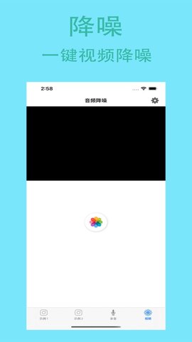 音频降噪app安卓版下载