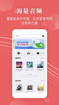 蝶变高中APP最新版下载4 蝶变高中APP最新版下载4