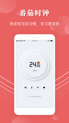 蝶变高中APP最新版下载5 蝶变高中APP最新版下载5