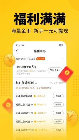 大象看书最新版下载1 大象看书最新版下载1