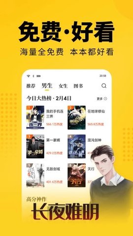 大象看书最新版下载4 大象看书最新版下载4