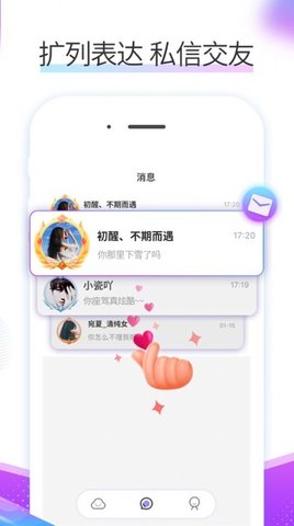 糖朵交友app安卓正式版下载2 糖朵交友app安卓正式版下载2