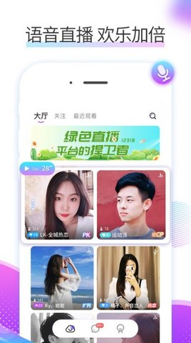 糖朵交友app安卓正式版下载