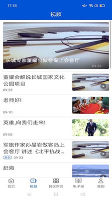 秦皇岛Plus手机客户端下载5 秦皇岛Plus手机客户端下载5
