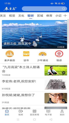 秦皇岛Plus手机客户端下载4 秦皇岛Plus手机客户端下载4