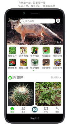 万物头条APP最新版下载
