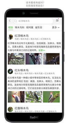 万物头条APP最新版下载1 万物头条APP最新版下载1