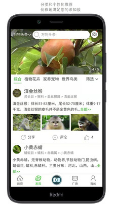 万物头条APP最新版下载5 万物头条APP最新版下载5