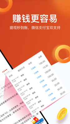淘最热点APP领红包下载1 淘最热点APP领红包下载1