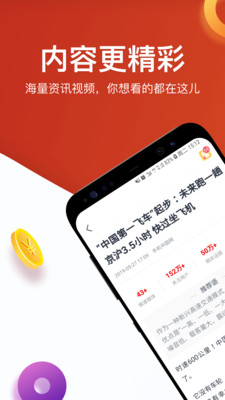 淘最热点APP领红包下载3 淘最热点APP领红包下载3