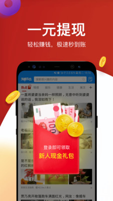淘最热点APP领红包下载4 淘最热点APP领红包下载4
