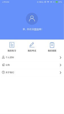学盼教育安卓版下载