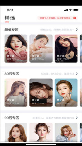 牵手love手机最新版下载