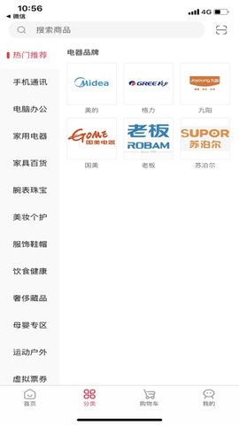 浦惠到家APP官方下载3 浦惠到家APP官方下载3