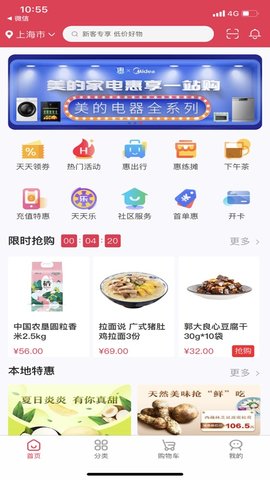 浦惠到家APP官方下载