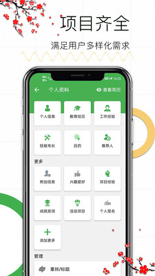 个人求职简历模板精简版下载3 个人求职简历模板精简版下载3