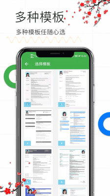 个人求职简历模板精简版下载4 个人求职简历模板精简版下载4