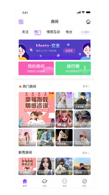 土豆星球APP最新版下载