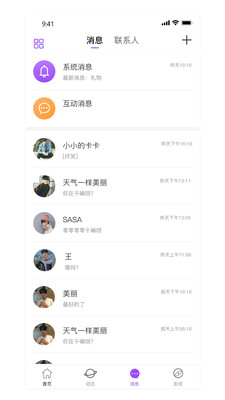 土豆星球APP最新版下载5 土豆星球APP最新版下载5