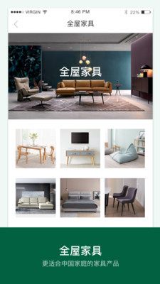 丽芙家居APP最新版下载