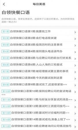 优选英语听力app安卓正式版下载1 优选英语听力app安卓正式版下载1
