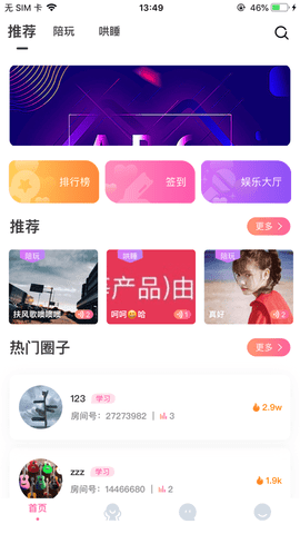 石头电竞app手机完整版下载
