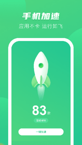 赚赚清理官网正式版下载2 赚赚清理官网正式版下载2