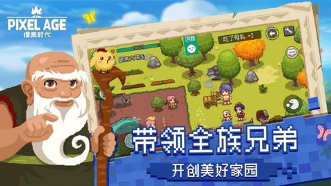 像素时代安卓版下载4 像素时代安卓版下载4