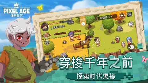 像素时代安卓版下载1 像素时代安卓版下载1