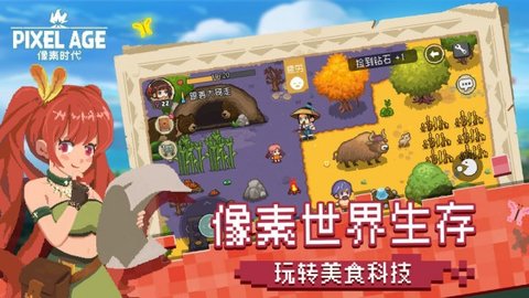 像素时代安卓版下载