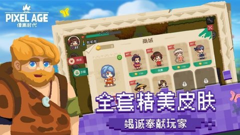 像素时代安卓版下载3 像素时代安卓版下载3