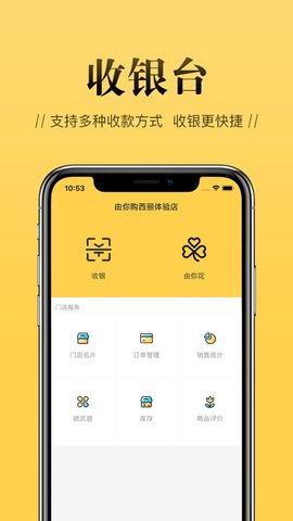 店小秘app完整版下载2 店小秘app完整版下载2