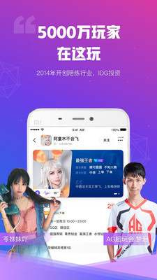 比心陪玩APP下载4 比心陪玩APP下载4