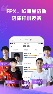 比心陪玩APP下载3 比心陪玩APP下载3