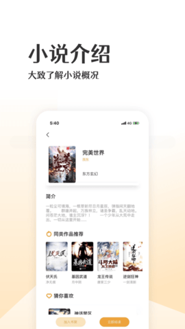喵咪小说app下载安装
