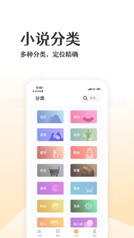 喵咪小说app下载安装1 喵咪小说app下载安装1