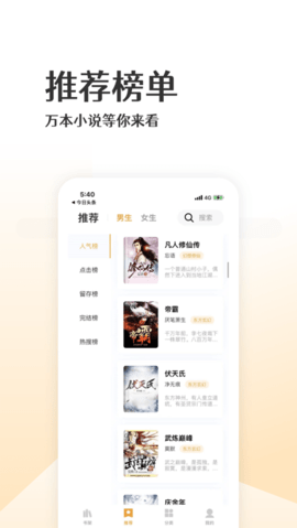 喵咪小说app下载安装3 喵咪小说app下载安装3