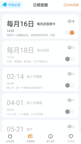 钟生伴侣app下载安装1 钟生伴侣app下载安装1