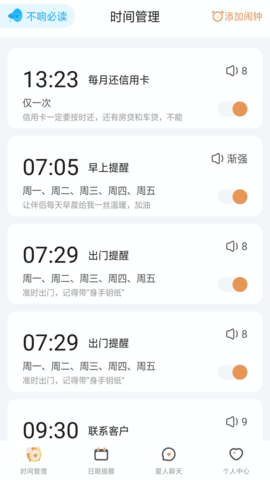 钟生伴侣app下载安装