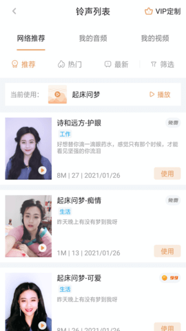 钟生伴侣app下载安装4 钟生伴侣app下载安装4