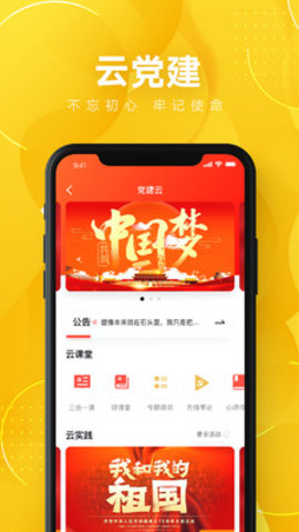 蚁邻未来社区安卓正式版下载1 蚁邻未来社区安卓正式版下载1