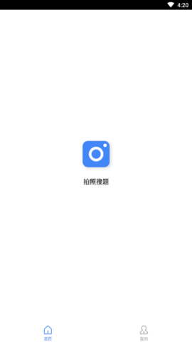 作业帮Lite精简版官方下载2 作业帮Lite精简版官方下载2